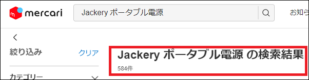 Jackery �|�[�^�u���d�� �U��