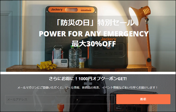 Jackery �|�[�^�u���d�� �U��